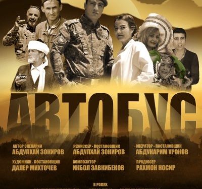 Фильм «Автобус» таджикского режиссера стал призером Казанского фестиваля мусульманского кино