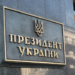 Украина требует от России повлиять на провокационные действия НВФ на Донбассе