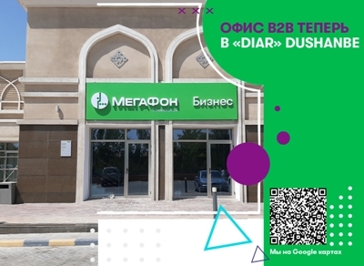 МегаФон Таджикистан ждет корпоративных клиентов по новому адресу в Душанбе