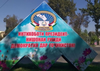 В Таджикистане проходят выборы президента страны