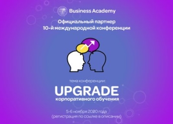 Tcell Business Academy стала официальным партнером конференции T&DFEST «Upgrade корпоративного обучения» в Таджикистане