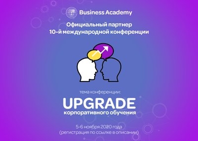Tcell Business Academy стала официальным партнером конференции T&DFEST «Upgrade корпоративного обучения» в Таджикистане