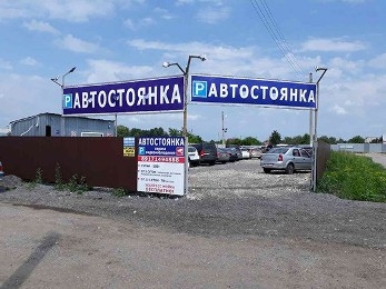 Сторож автостоянки в Вахдате поджог два автомобиля за неуплату