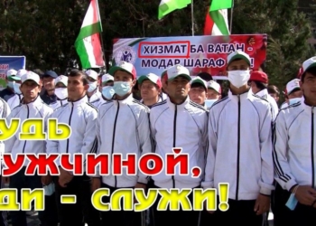 В Таджикистане проходит осенний призыв в армию (видео)