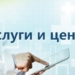 Объем платных услуг населению Таджикистана снизился на 4,5%