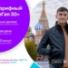 Tcell представляет тарифный план «ЧиГап 30» для связи с родными