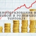Оборот оптовой и розничной торговли в Таджикистане уменьшился на 7,3%