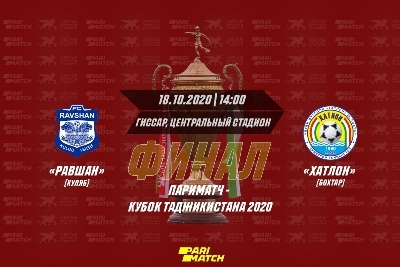 Финал Париматч – Кубка Таджикистана-2020 «Равшан» — «Хатлон» пройдет 18 октября в Гиссаре