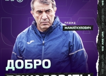 Рашид Рахимов назначен главным тренером ФК «Уфа»