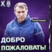 Рашид Рахимов назначен главным тренером ФК «Уфа»
