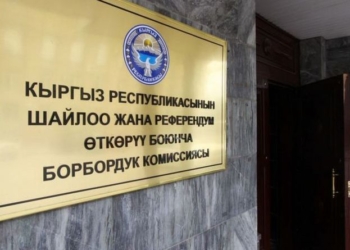 ЦИК Кыргызстана обжалует решение об отмене постановления о повторных выборах в парламент