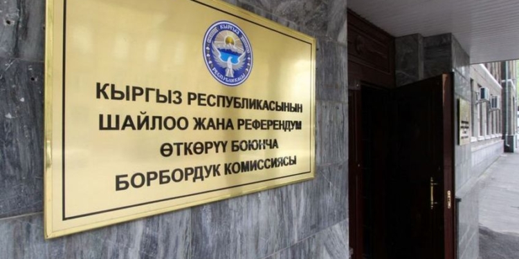 ЦИК Кыргызстана обжалует решение об отмене постановления о повторных выборах в парламент