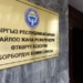 ЦИК Кыргызстана обжалует решение об отмене постановления о повторных выборах в парламент