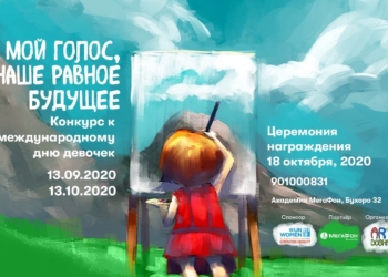 «Академия МегаФон» поддержала конкурс детского рисунка