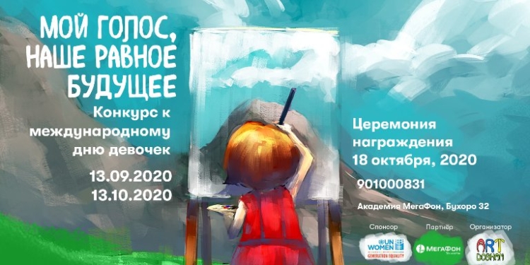 «Академия МегаФон» поддержала конкурс детского рисунка