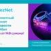 TezNet от Tcell–высокоскоростной интернет у вас дома!