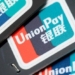 НБТ выдал лицензию платежной системе UnionPay International