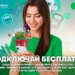 МегаФон Таджикистан предлагает бонусы за подключенные интернет-пакеты