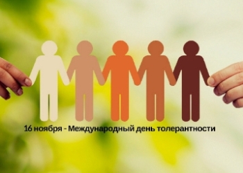 Активисты Таджикистана, Узбекистана и Кыргызстана вместе отметят Международный день толерантности