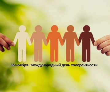 Активисты Таджикистана, Узбекистана и Кыргызстана вместе отметят Международный день толерантности