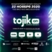 МегаФон Таджикистан поддержал онлайн-концерт «Tojik On 2.0», который объединит таджикистанцев по всему миру
