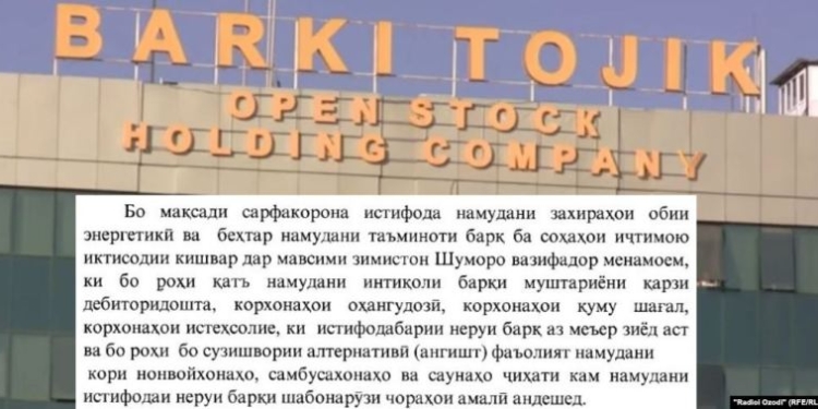 Директива «Барки точик»: отключить всех должников