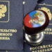 Минэкономразвития РФ предлагает выдавать вид на жительство в обмен на инвестиции