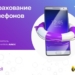 Tcell и BIMA Insurance представляют опции для страхования мобильной техники!
