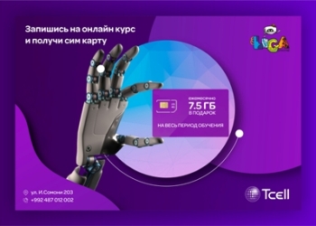 Tcell стал официальным партнером Лиги Роботов в Таджикистане!