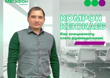 МегаФон Таджикистан делится профессиональными секретами своих коммерсантов