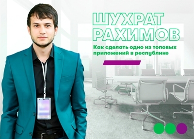 МегаФон Таджикистан рассказал, как создать популярное мобильное приложение