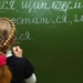 Русский язык остается официальным языком Кыргызстана