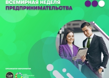 МегаФон Таджикистан и Национальный банк Таджикистана проводят Всемирную неделю предпринимательства