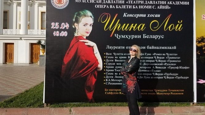 Ирина Лой: «Это удовольствие – быть гостем и работать в Таджикистане»