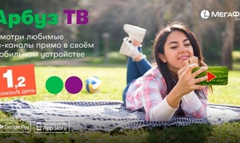 «Арбуз ТВ» пополнился новыми телеканалами