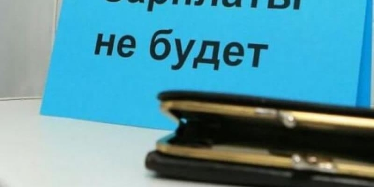 Долг по зарплате в Таджикистане увеличился на 41,4 млн. сомони