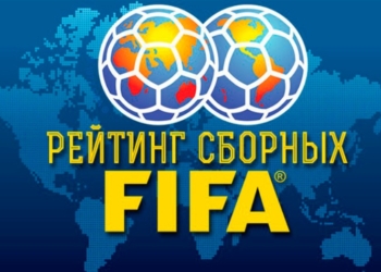 Таджикистан поднялся на одну строчку в новом рейтинге ФИФА