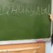 Школьники Таджикистана уйдут на зимние каникулы 1 января