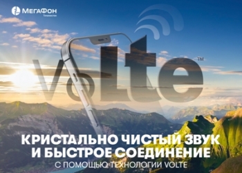 Абоненты компании «МегаФон Таджикистан» первыми смогут звонить в сетях 4G