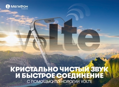 Абоненты компании «МегаФон Таджикистан» первыми смогут звонить в сетях 4G