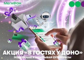 МегаФон Таджикистан приглашает в гости к «Доно» за бонусным интернет-трафиком