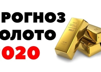 Тройская унция золота к концу года может стоить $1,9 тыс.