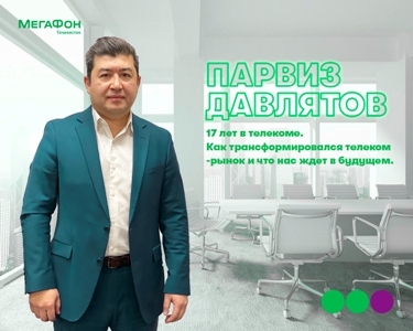 МегаФон Таджикистан рассказал о прошлом и будущем телекома