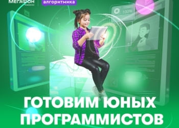 МегаФон Таджикистан и «Алгоритмика» будут вместе готовить юных программистов