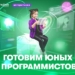 МегаФон Таджикистан и «Алгоритмика» будут вместе готовить юных программистов