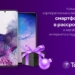 Приобретая смартфоны, корпоративные абоненты Tcell получат пакет интернета в подарок!