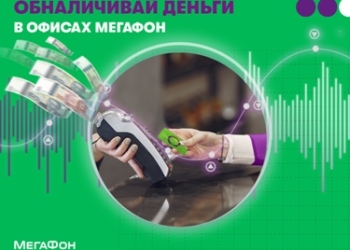Владельцы карт «Корти Милли» смогут получать наличные в салонах «МегаФон Таджикистан»