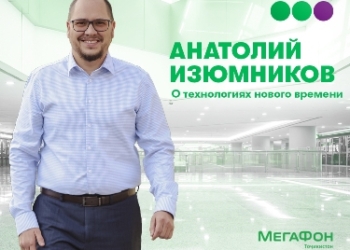 МегаФон Таджикистан подвел итоги года и сделал подарок каждому абоненту