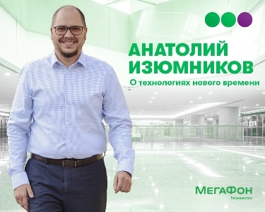 МегаФон Таджикистан подвел итоги года и сделал подарок каждому абоненту