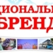 В Таджикистане объявлен конкурс «Национальный бренд Таджикистана»